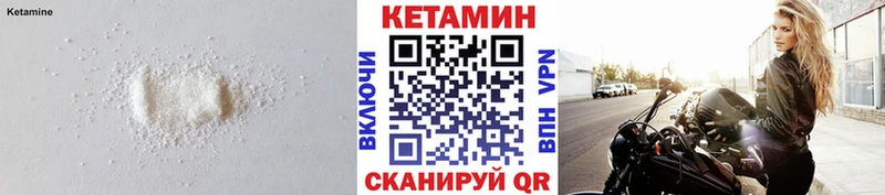 Кетамин ketamine  Лесосибирск 