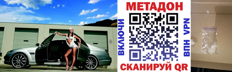 МЕТАДОН VHQ Лесосибирск